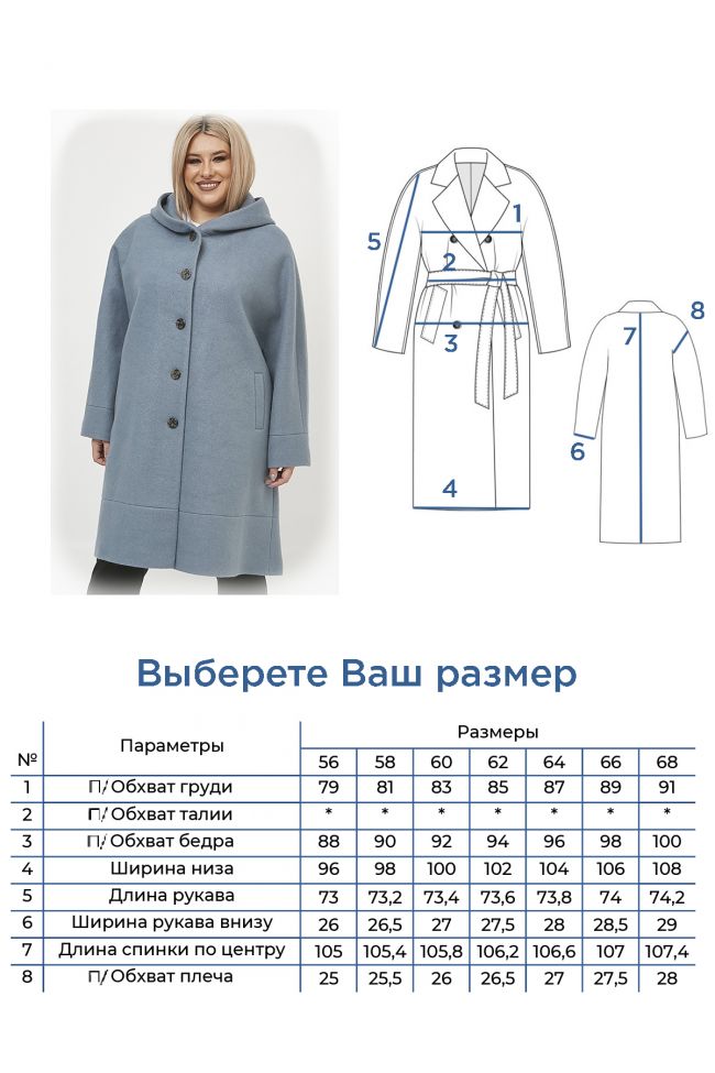Пальто